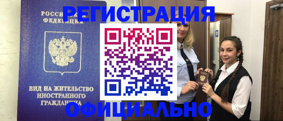 купить прописку в Курчалом