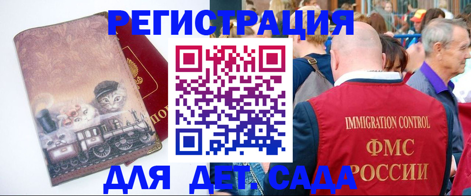 временная регистрация купить в Курчалом