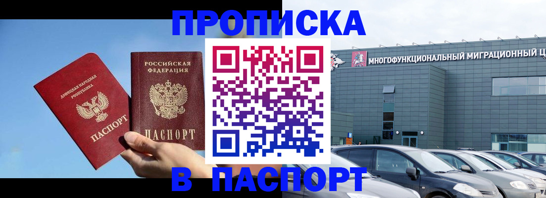 пропишу в квартире в Курчалом