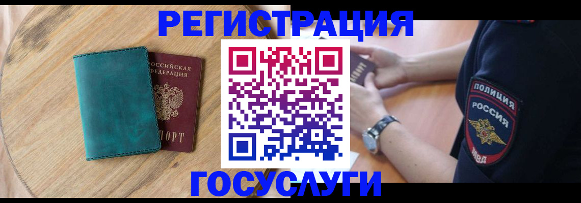 регистрация для школы в Курчалом