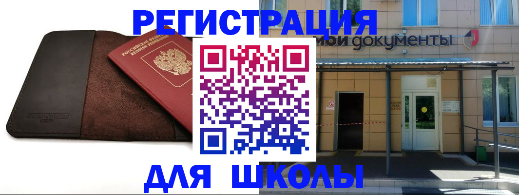 прописка в Курчалом