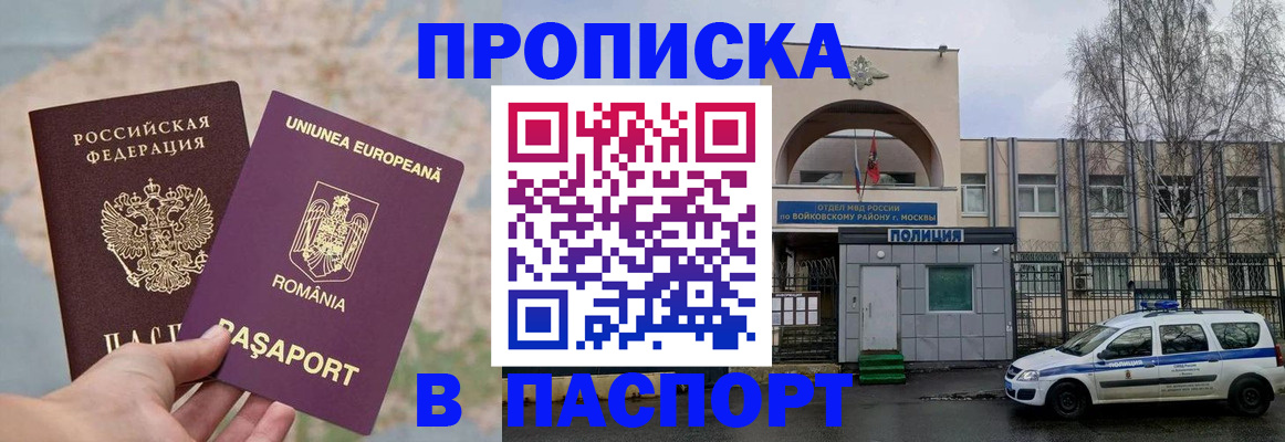 временная регистрация в Курчалом