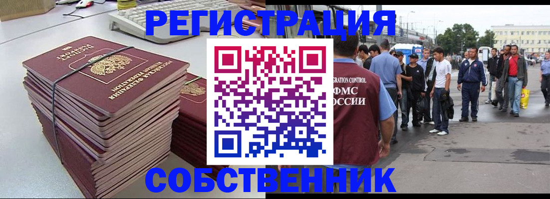 временная регистрация 2025 в Курчалом