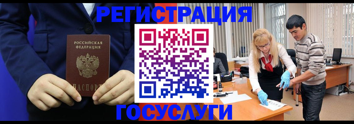 временная регистрация законно в Курчалом